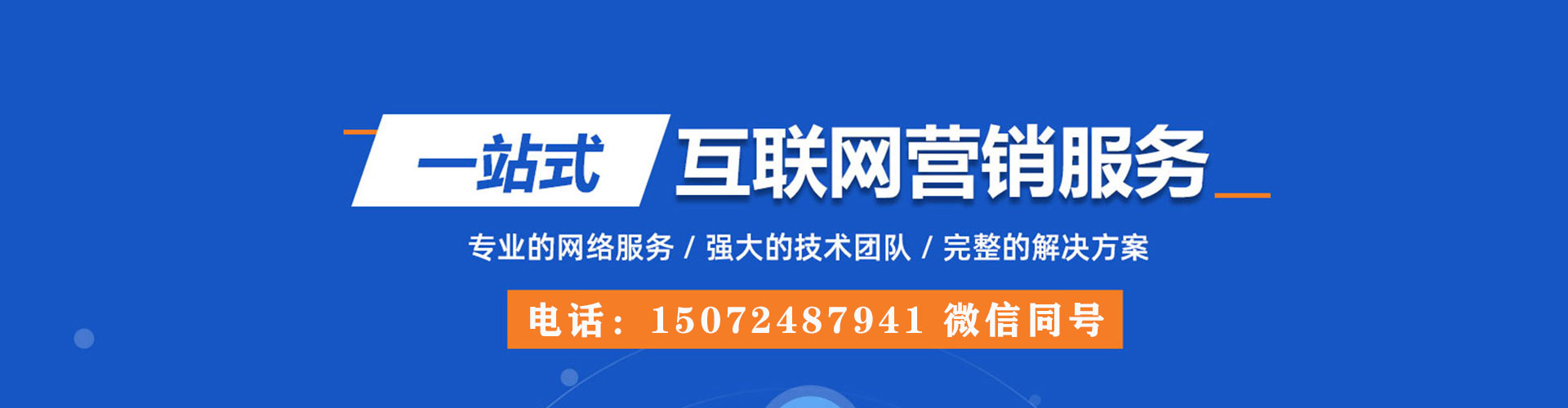 富源百度优化推广
