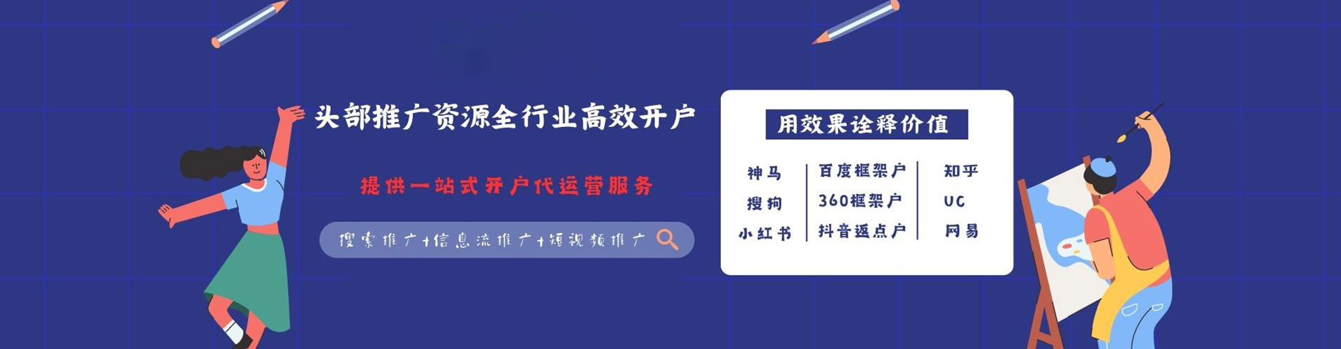富源百度信息流