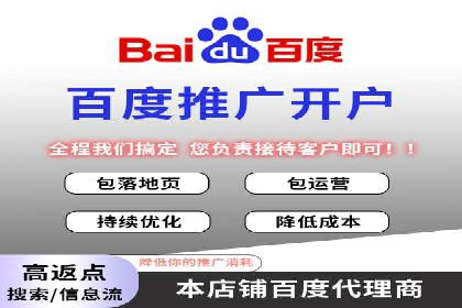 百度关键词推广费用明细解析